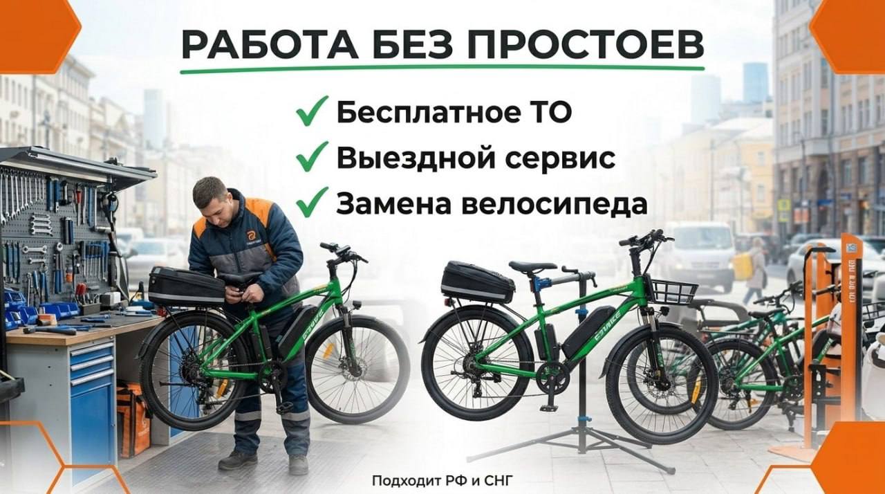 Обслуживание электровелосипедов в мастерской